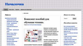 What Nachalo4ka.ru website looked like in 2020 (4 years ago)