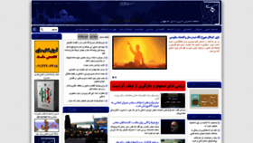 What Nedaesfahan.ir website looked like in 2020 (4 years ago)