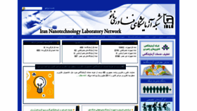 What Nanolab.ir website looked like in 2020 (4 years ago)