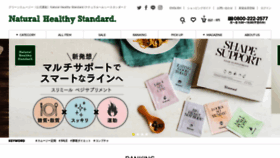 What Naturalhealthystandard.com website looked like in 2020 (4 years ago)
