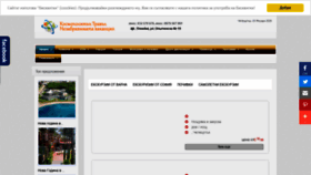 What Nasmetka.bg website looked like in 2020 (4 years ago)