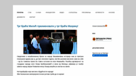 What Nikadgranica.org website looked like in 2020 (4 years ago)
