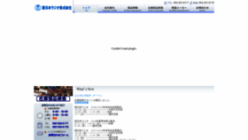 What Nishira.co.jp website looked like in 2020 (4 years ago)
