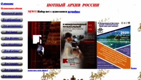What Notarhiv.ru website looked like in 2020 (4 years ago)
