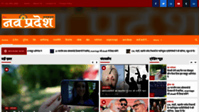 What Navpradesh.com website looked like in 2020 (4 years ago)