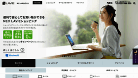 What Nec-lavie.jp website looked like in 2020 (5 years ago)