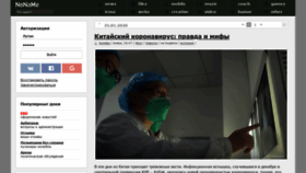 What Nnm.ru website looked like in 2020 (5 years ago)