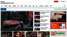 What Newsbangladesh.com website looked like in 2020 (4 years ago)