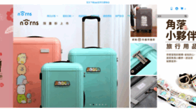 What Norns.com.tw website looked like in 2020 (5 years ago)