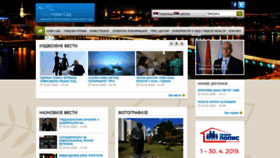 What Novisad.rs website looked like in 2020 (4 years ago)