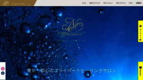 What Neo-shiatsu.com website looked like in 2020 (4 years ago)