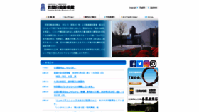 What Nichido-museum.or.jp website looked like in 2020 (4 years ago)