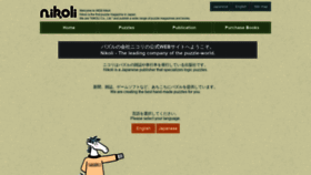 What Nikoli.co.jp website looked like in 2020 (6 years ago)
