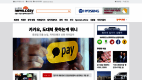 What News2day.co.kr website looked like in 2020 (4 years ago)