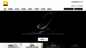 What Nikonlenswear.cn website looked like in 2020 (4 years ago)