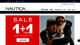 What Nautica.co.il website looked like in 2020 (4 years ago)