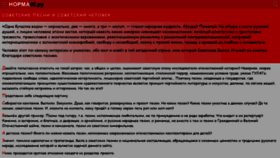 What Norma40.ru website looked like in 2020 (4 years ago)