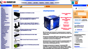 What Nix-market.ru website looked like in 2020 (4 years ago)
