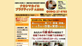 What Nakashima-kairo.com website looked like in 2020 (4 years ago)