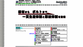 What Nfas.co.jp website looked like in 2020 (4 years ago)