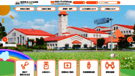 What Nagano-child.jp website looked like in 2020 (4 years ago)