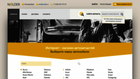 What Nolder.ru website looked like in 2020 (4 years ago)