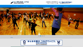 What Niigata-kaikou.jp website looked like in 2020 (4 years ago)