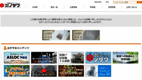 What Nozawa-kobe.co.jp website looked like in 2020 (4 years ago)