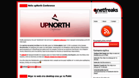 What Netfreaks.gr website looked like in 2020 (4 years ago)