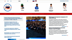 What Nacmedpalata.ru website looked like in 2020 (4 years ago)