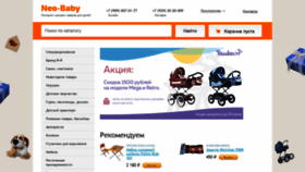 What Neo-baby.ru website looked like in 2020 (4 years ago)