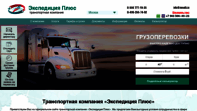 What Nevatk.ru website looked like in 2020 (4 years ago)