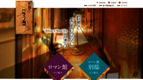 What Nagomi-romankan.com website looked like in 2020 (4 years ago)