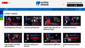 What Nagariknetwork.com website looked like in 2020 (4 years ago)