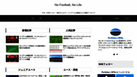 What No-football-no-life.com website looked like in 2020 (4 years ago)