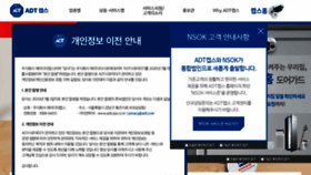 What Nsok.co.kr website looked like in 2020 (4 years ago)