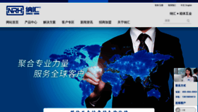 What Nrh.cn website looked like in 2020 (4 years ago)
