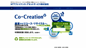 What Ntt-fas.co.jp website looked like in 2020 (4 years ago)