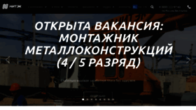 What Nitek-nn.ru website looked like in 2020 (4 years ago)