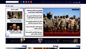 What Newsyemen.news website looked like in 2020 (4 years ago)