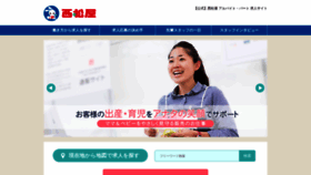 What Nishimatsuya-shigoto.net website looked like in 2020 (4 years ago)