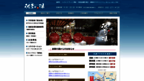 What Namiha.jp website looked like in 2020 (4 years ago)
