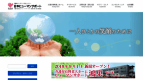What N-h-s.jp website looked like in 2020 (4 years ago)