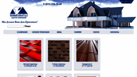 What N-kvartal.com website looked like in 2020 (4 years ago)