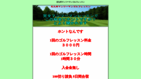 What Naturalgolf.biz website looked like in 2020 (4 years ago)