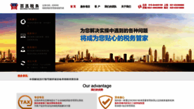 What Nashuiren.com website looked like in 2020 (4 years ago)