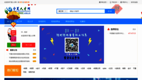 What Nxrc.com.cn website looked like in 2020 (4 years ago)