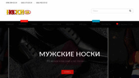 What Noskyoptom.com.ua website looked like in 2020 (4 years ago)