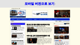 What Newspower.co.kr website looked like in 2020 (4 years ago)