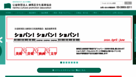 What Neribun.or.jp website looked like in 2020 (4 years ago)